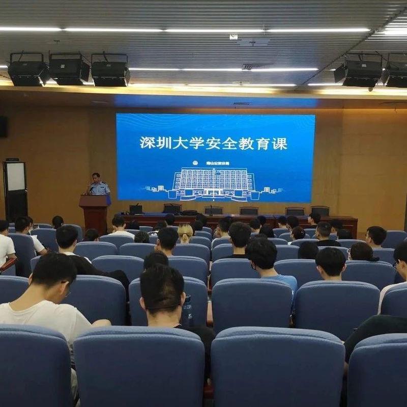 深圳警方“平安课堂”进校园，筑牢防骗安全墙