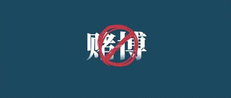 5人对付23人，看他们如何与赌徒斗智斗勇