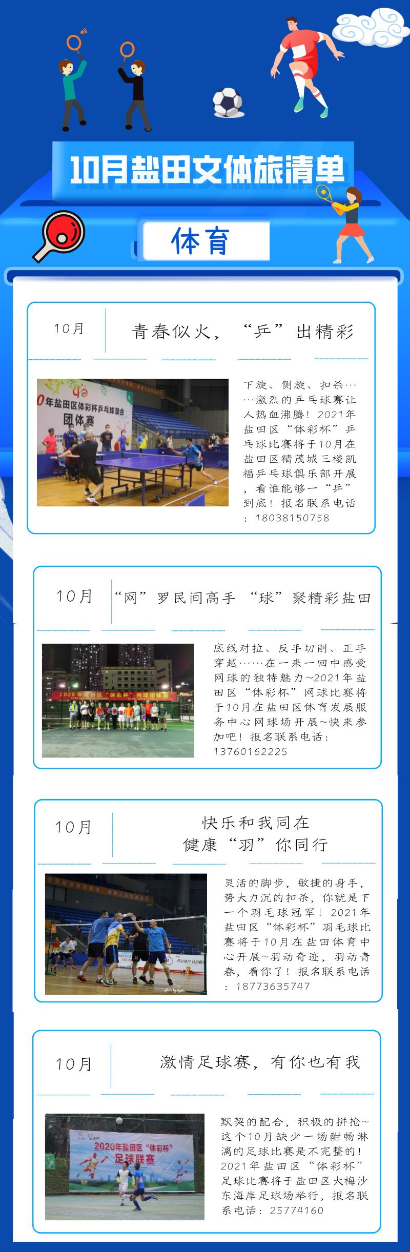 绿色出行逛盐田！这些景点公交地铁可达～