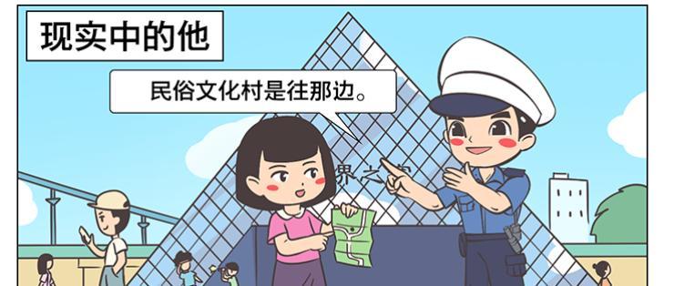今天，用“警察蓝”守护“中国红”！