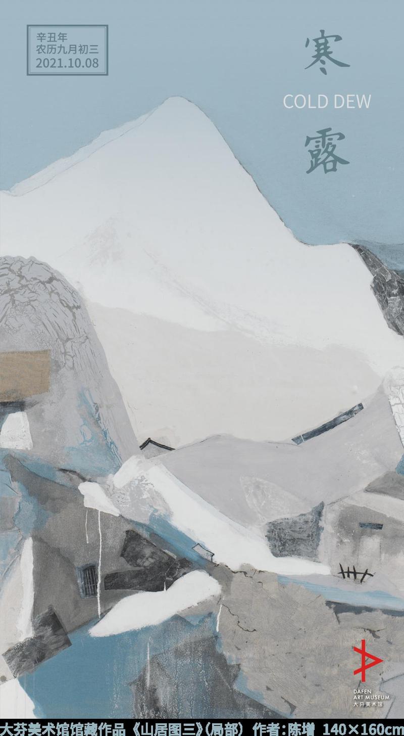 寒露 气引迎寒露，光收向晚霞_深圳新闻网