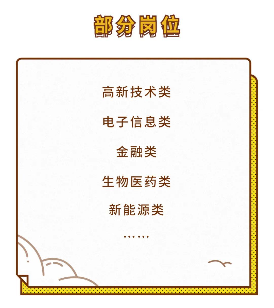 深圳巨鼎医疗怎么样【招聘】倒计时2天！深圳大型秋招要来了，30000+岗位等你pick！_https://www.jmylbn.com_新闻资讯_第8张