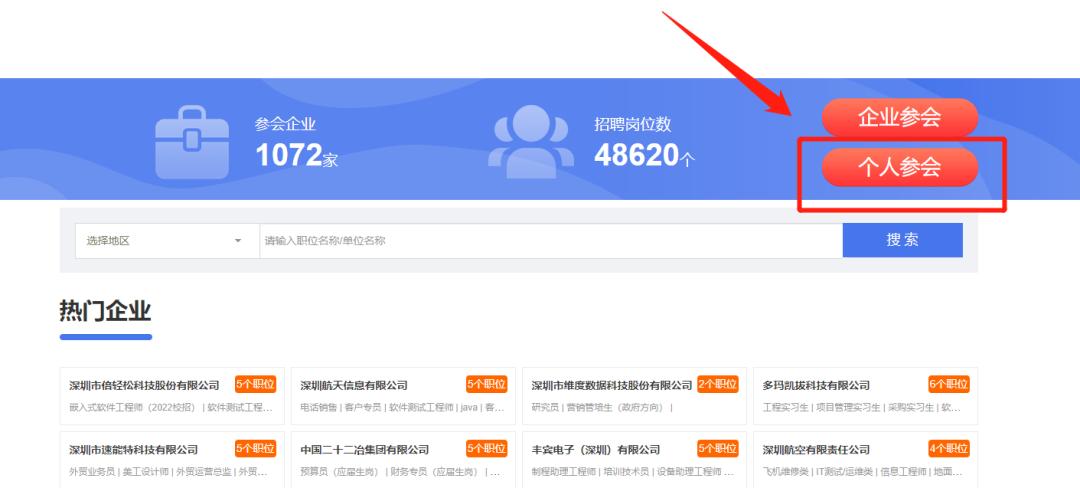 深圳巨鼎医疗怎么样【招聘】倒计时2天！深圳大型秋招要来了，30000+岗位等你pick！_https://www.jmylbn.com_新闻资讯_第11张
