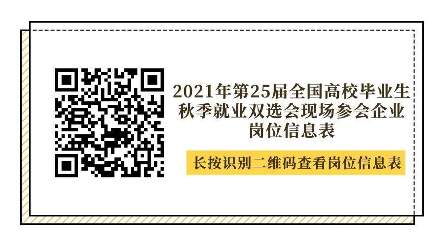 深圳巨鼎医疗怎么样【招聘】倒计时2天！深圳大型秋招要来了，30000+岗位等你pick！_https://www.jmylbn.com_新闻资讯_第9张