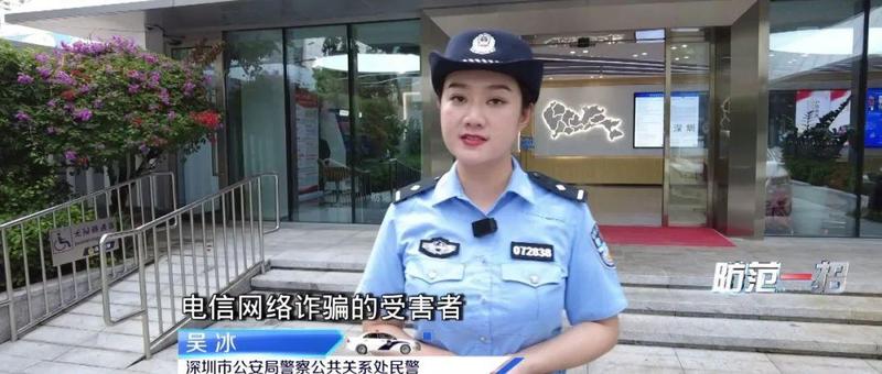 钱被骗子转走了？几招教你及时止损！