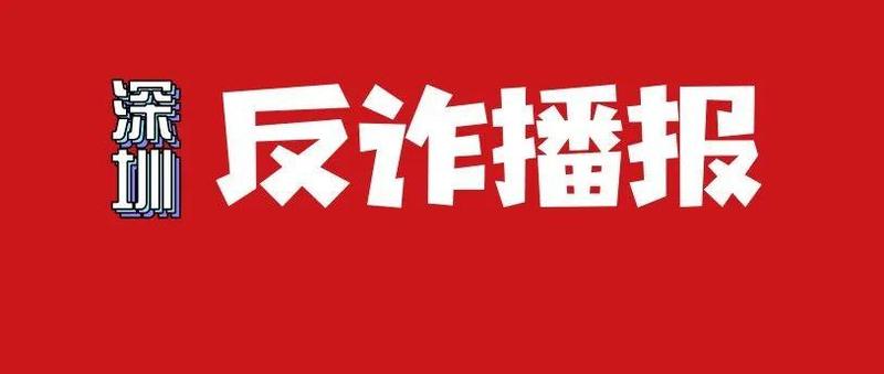 “警察”说你违法了？别慌，快打96110