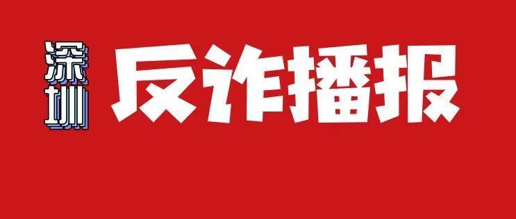 本想兼职赚钱，却被骗30万……