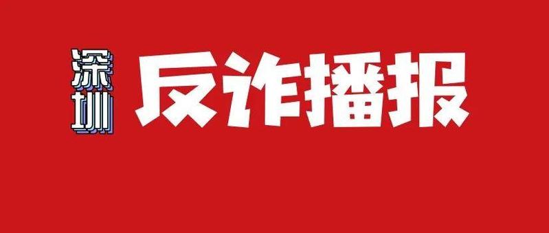 申请工资补贴，等来的却是银行卡扣款的信息...
