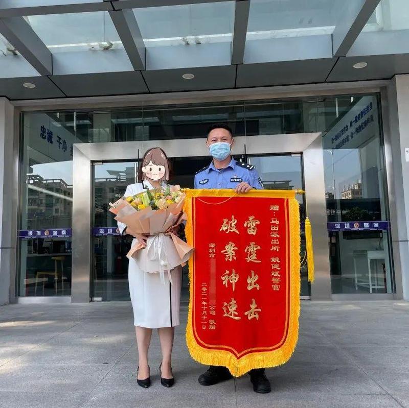 暗度陈仓，监守自盗？深圳警方为企业挽损33万元