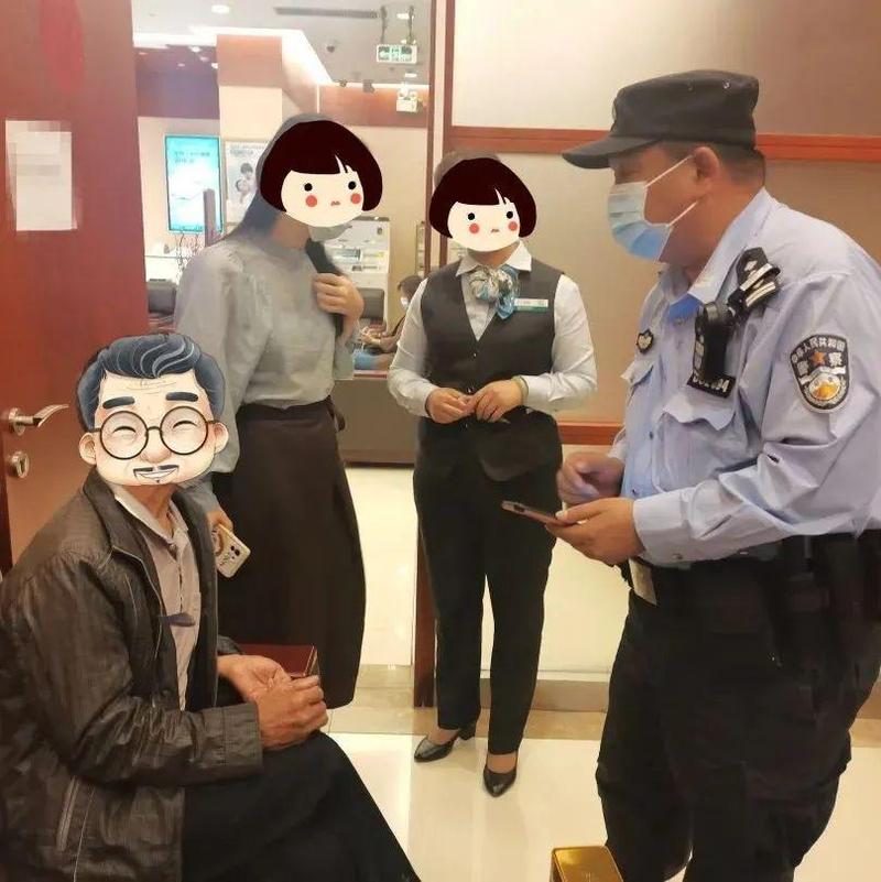 老人执意给骗子汇款，警方银行联手守护“钱袋子”