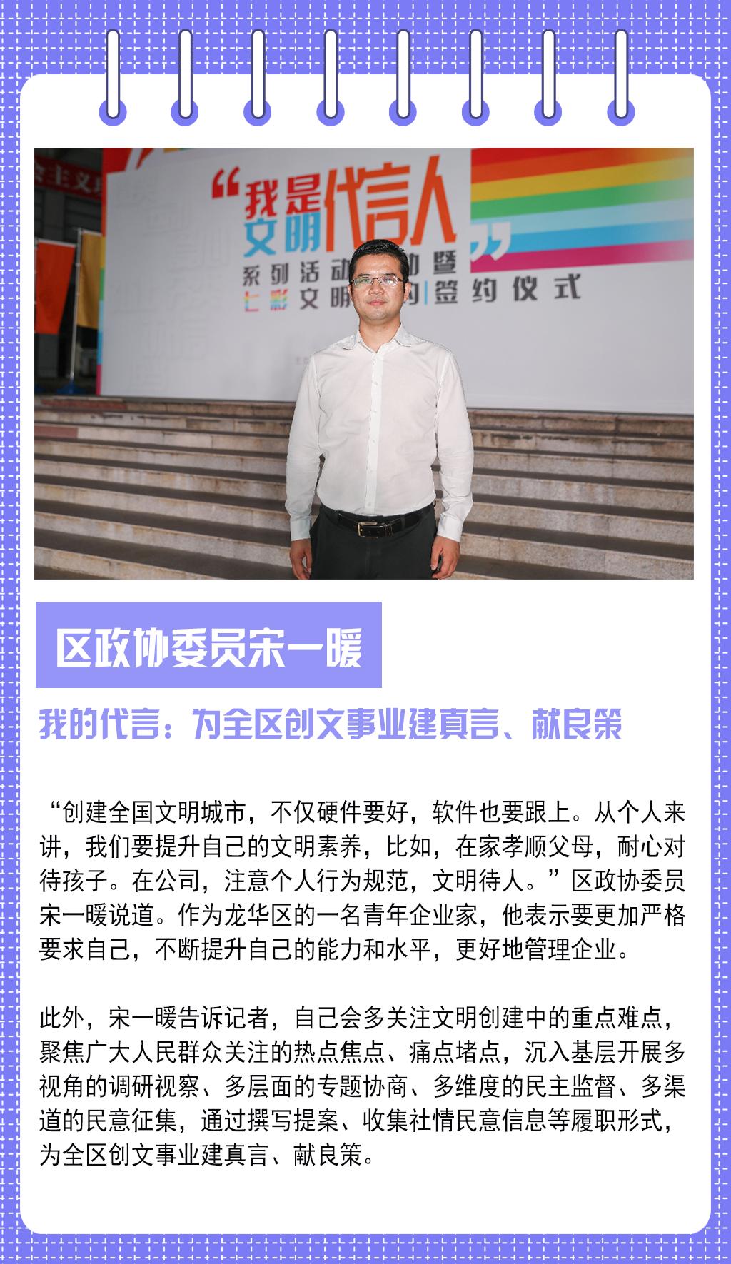 无奋斗,不龙华!我文明,我代言!