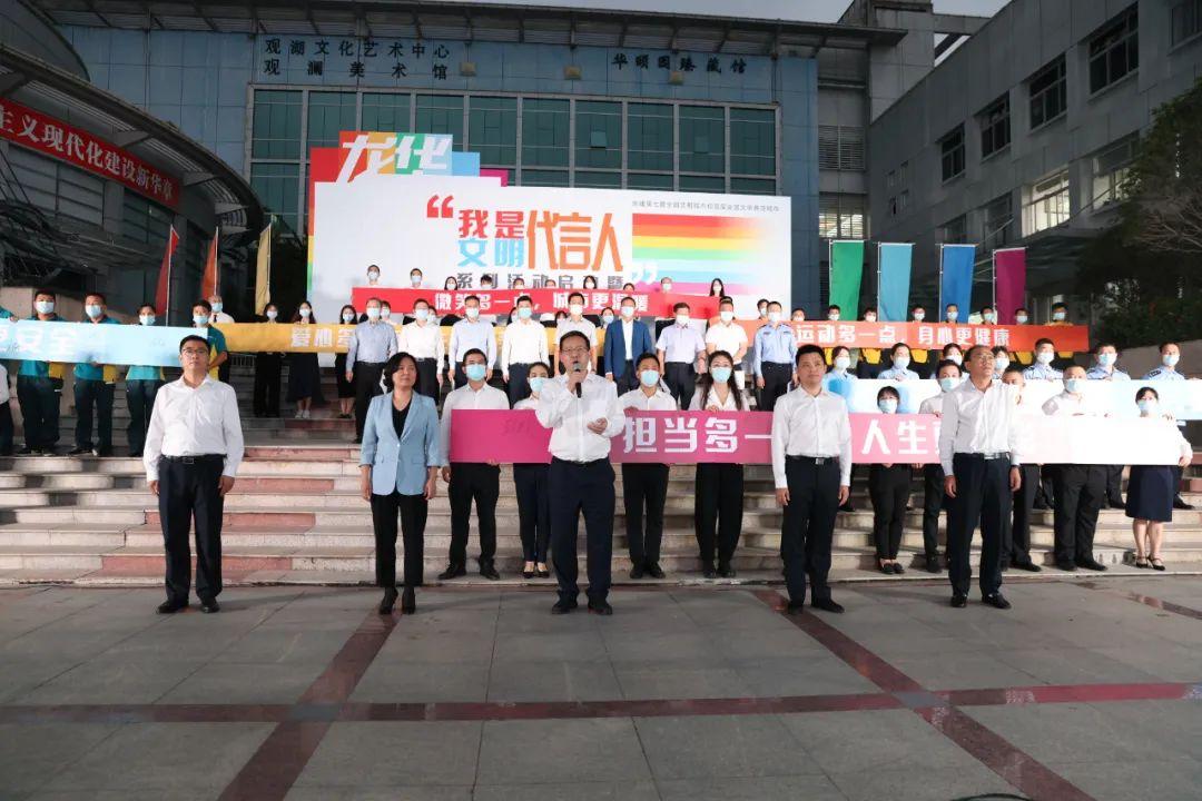 无奋斗,,不龙华!我文明,我代言!