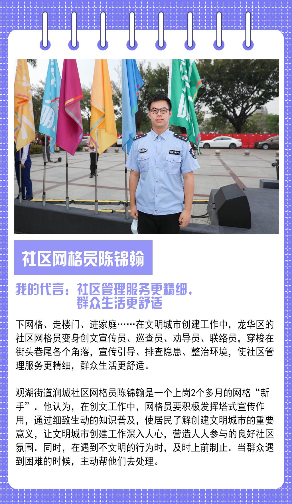 无奋斗,不龙华!我文明,我代言!