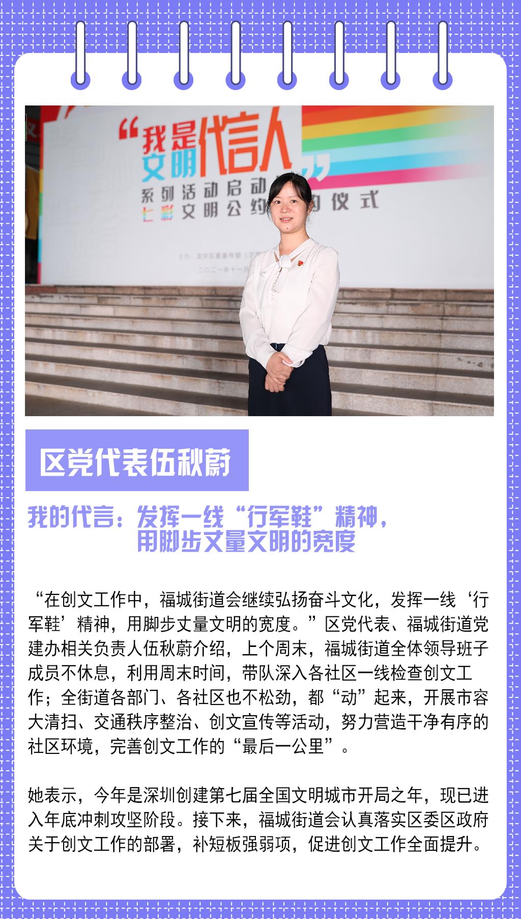 无奋斗,不龙华!我文明,我代言!