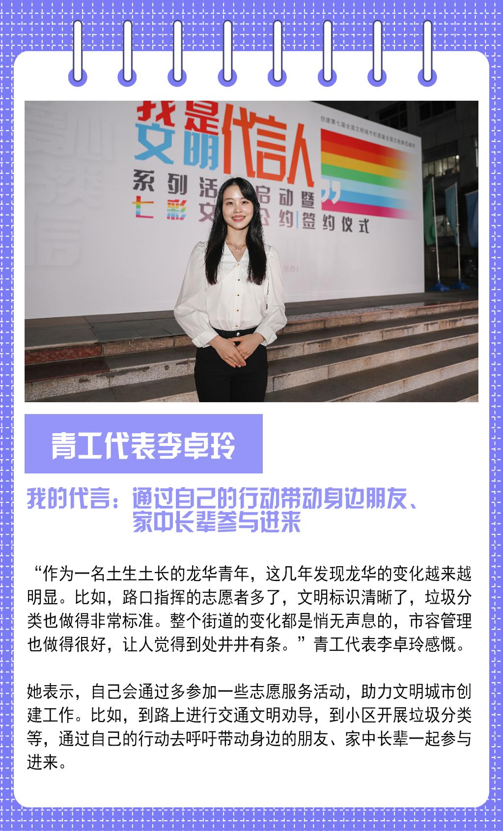 无奋斗,不龙华!我文明,我代言!