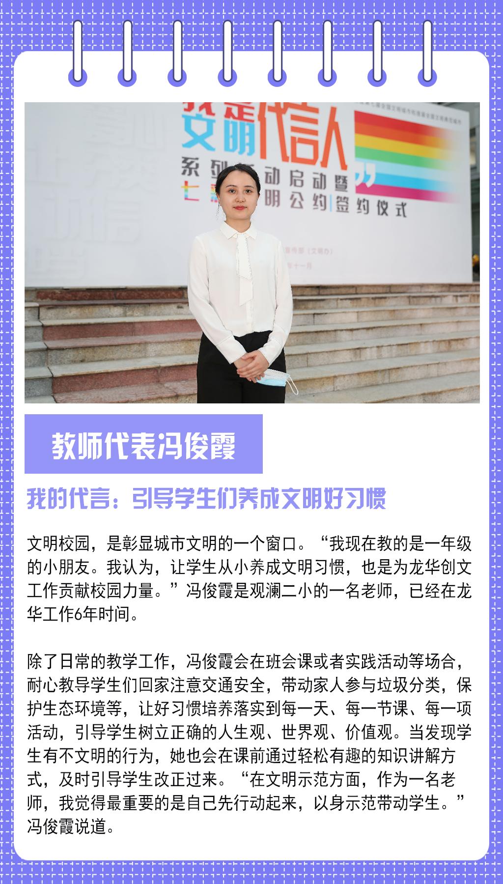 无奋斗,不龙华!我文明,我代言!