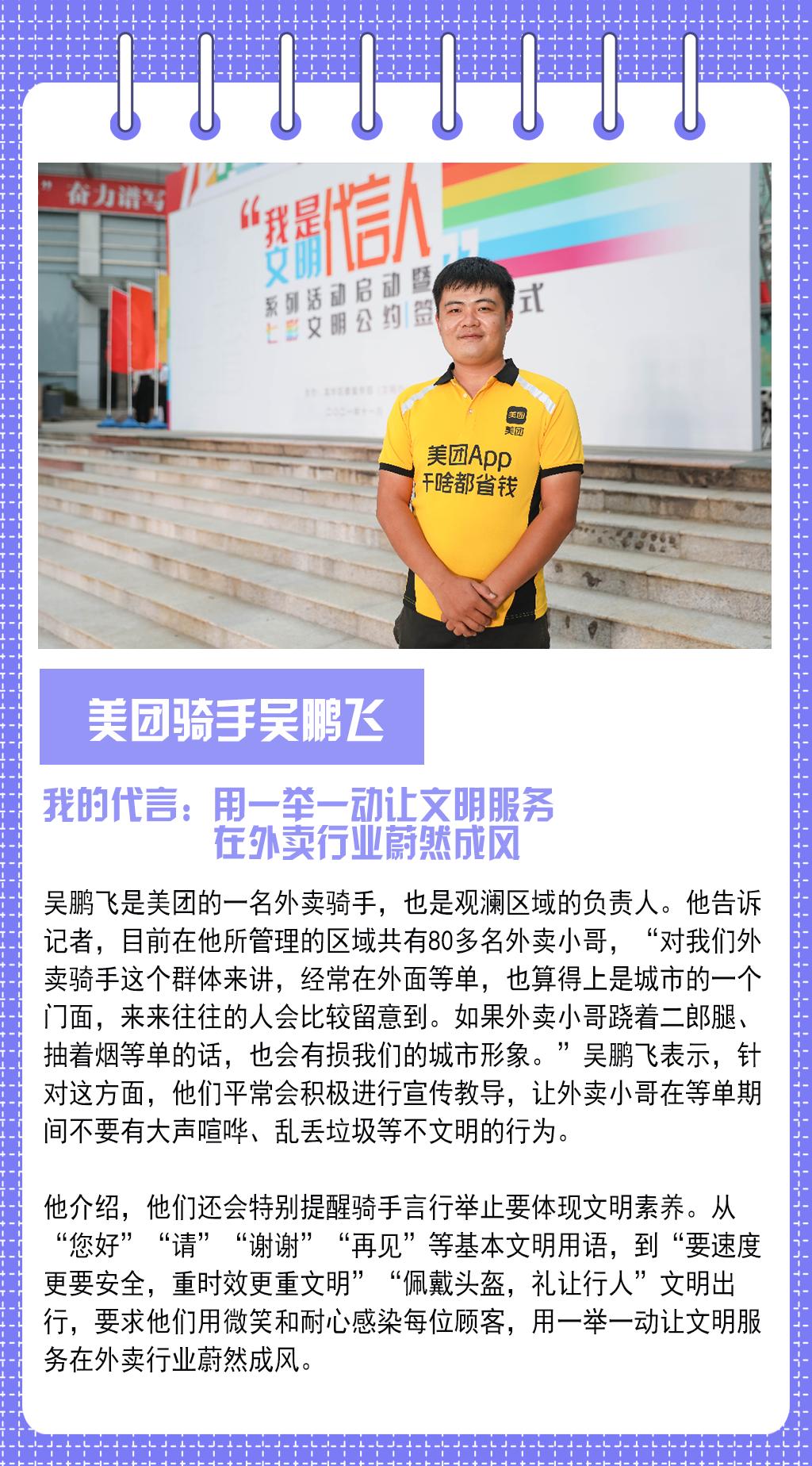 无奋斗,不龙华!我文明,我代言!