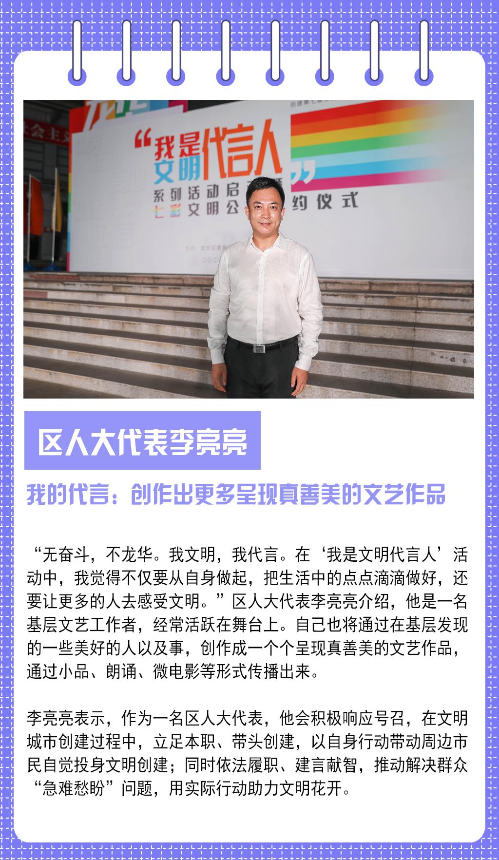 无奋斗,不龙华!我文明,我代言!