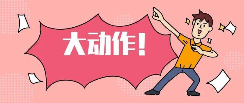 大动作！29项业务“一站式”办理，港澳居民服务区正式上线