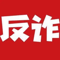 网上贷款要先交钱？小心越贷越穷