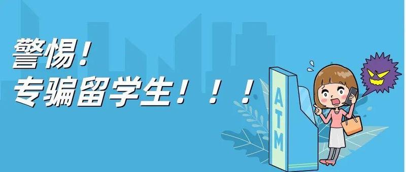 留学不易，不懂这些更不易！