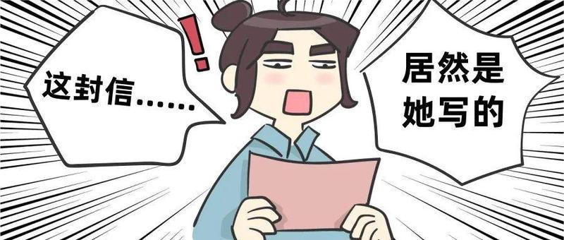 这封信，背后的故事令人动容……