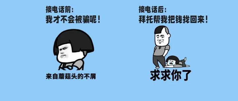 重要！这个电话一定要接
