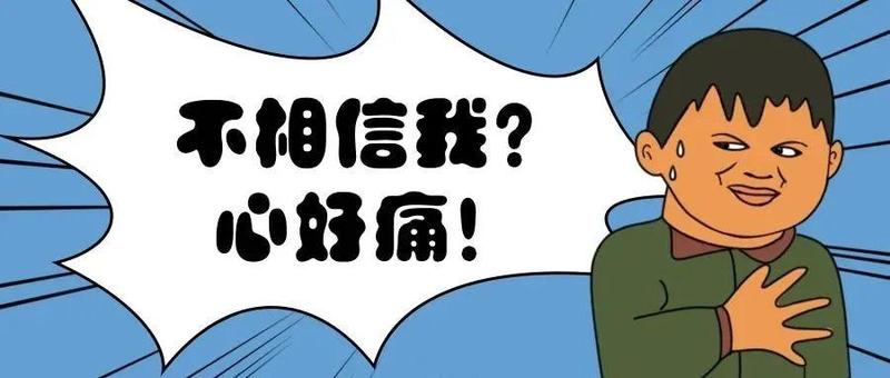 冒充你的孩子加你好友，要小心了