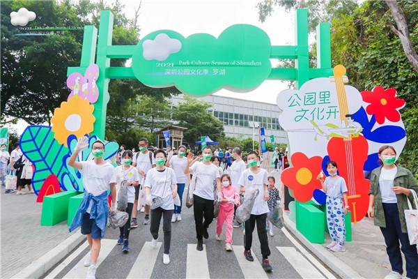 连续四个周末户外活动安排妥了 “2021深圳公园文化季”罗湖分会场启动