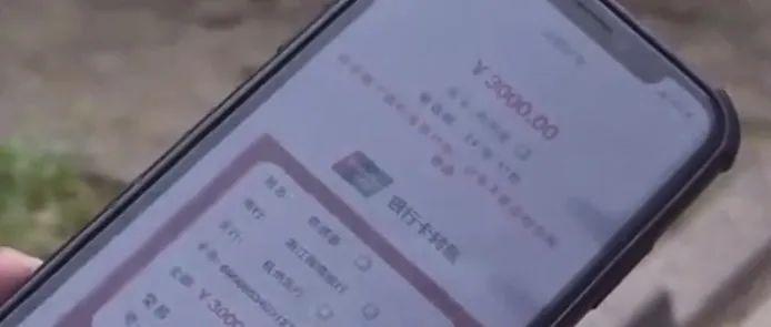警方提醒！银行卡莫名收到一笔钱，千万别急着这样做！