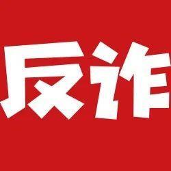 社保卡被盗刷怎么办？先这样……