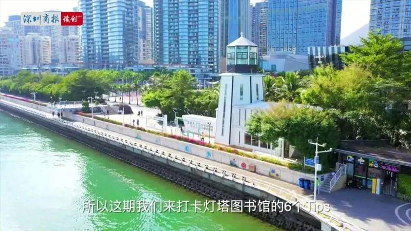 打卡盐田智慧书房 | 灯塔图书馆