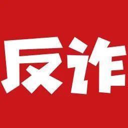 朋友圈购物就能中手机？新套路！