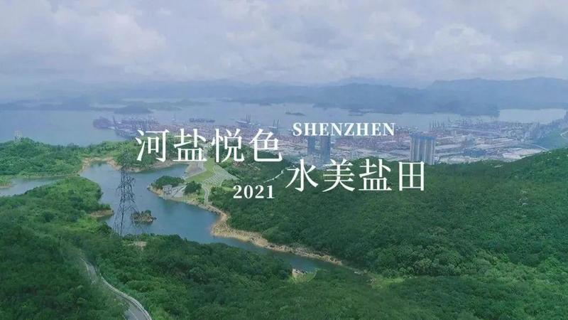 河盐悦色 水美盐田 | 赏湖光山色，快来探寻山林中的水库秘境