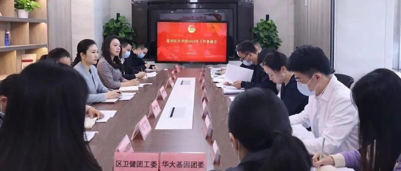 群策群力，共谋新篇！盐田共青团召开2022年度工作务虚会