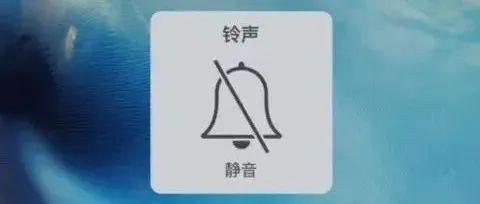 ​警惕！手机突然变静音，可能是有麻烦了！