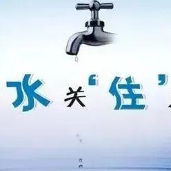 深圳正面临建市以来最严重旱情！ 这些节水好习惯请记牢