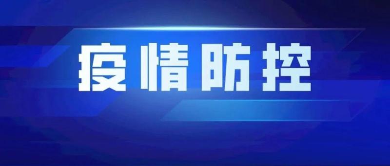 防疫科普 | 打完两针新冠疫苗，还要打“加强针”吗？