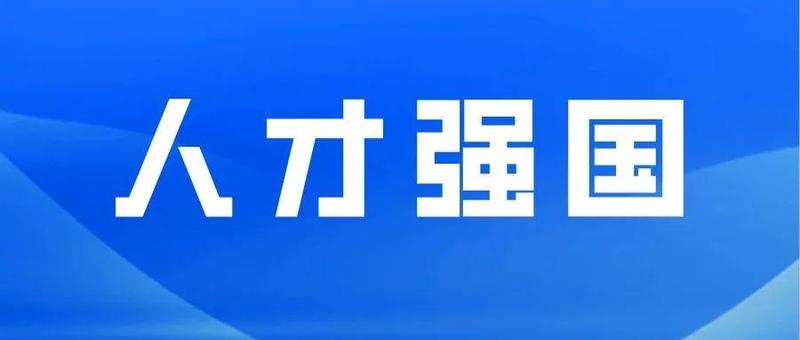 习近平如何求才用才