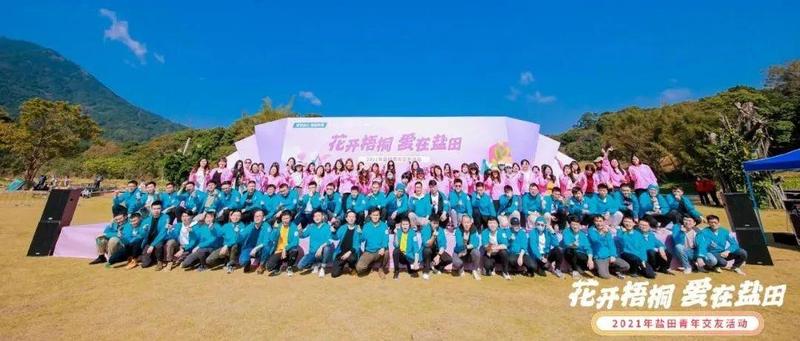 今日宜脱单！盐田青年在这里牵手心仪的TA~