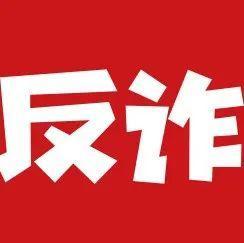 虚拟货币有套路，小心血本无归