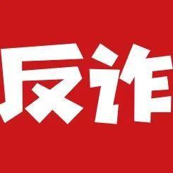 在网上贷款要先交钱？是遇上骗子了！