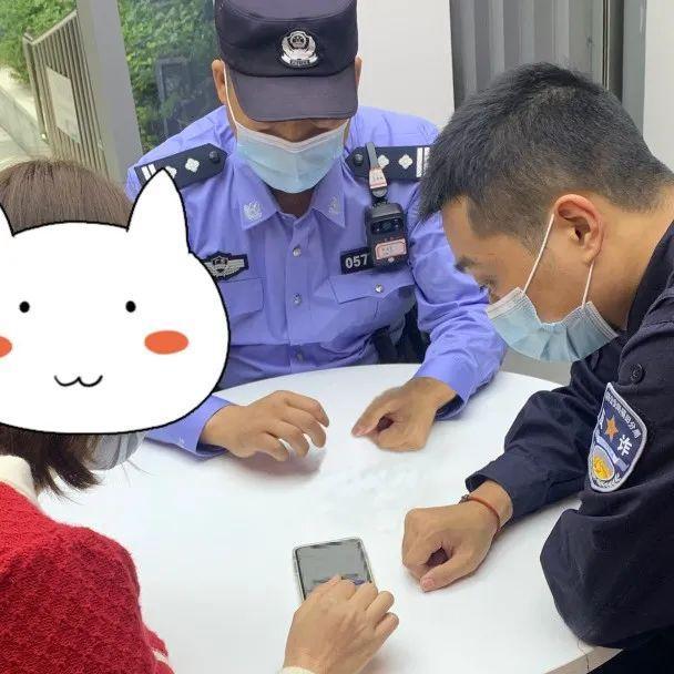 点赞！市民与蜀黍合力识破“假警察”骗局