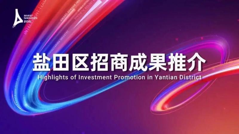 点这里，全面认识盐田！