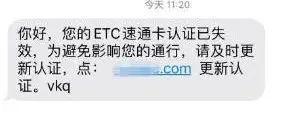 好险！幸好没在手机里输入它，不然钱全被转走了！