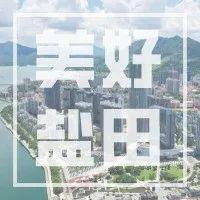 通车在即！10分钟直达……