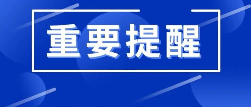 注意！进出深圳有新规定！