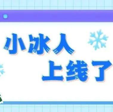 “小冰人”上线！下周深圳气温将降至……