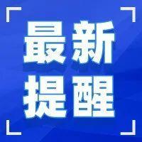 西安来深圳要隔离吗？深圳最新出行防疫政策来了！