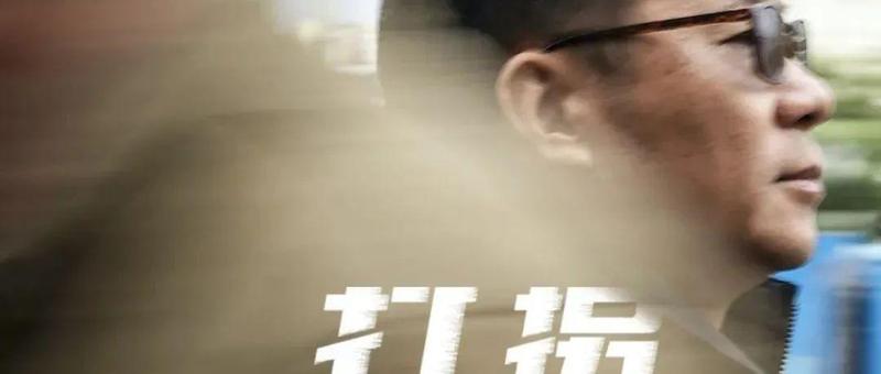 “找孩子会上瘾”！打拐民警6年奔走几十万公里